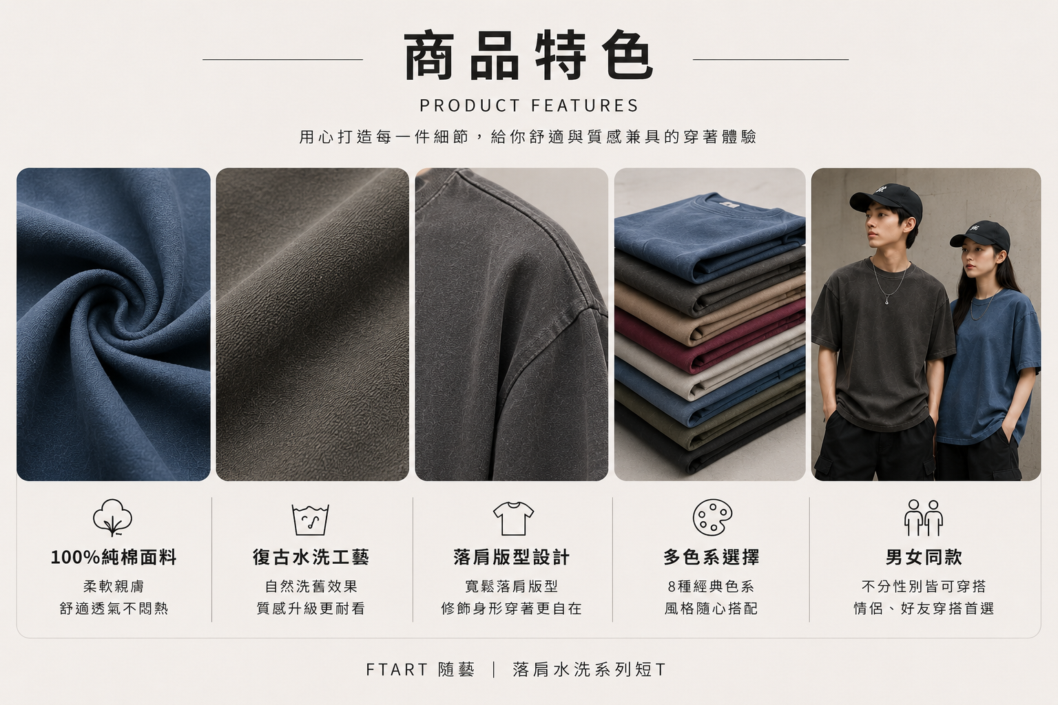水洗寬版落肩Tee
